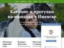 Оф. сайт организации tulpar18.ru