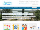 Официальная страница Волга, база отдыха на сайте Справка-Регион