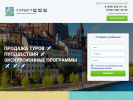 Оф. сайт организации turist.com.ru