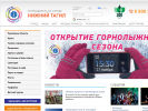 Оф. сайт организации turizmnt.ru