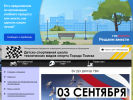 Оф. сайт организации tvs70.ru