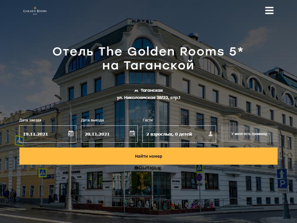 Golden rooms. Улица Николоямская 38/23. Николоямская 38/23.