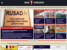 Официальная страница Федерация легкой атлетики Удмуртской Республики на сайте Справка-Регион