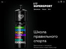 Оф. сайт организации ufa.ilovesupersport.com