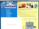 Официальная страница У фонтана, отель на сайте Справка-Регион