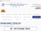 Оф. сайт организации uktus-sport.ru