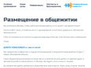 Оф. сайт организации up-plus.ru