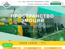 Оф. сайт организации urbangaming.ru