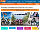 Официальная страница Fuji, интернет-магазин велосипедов на сайте Справка-Регион