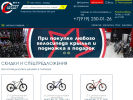 Оф. сайт организации velolipeck.ru
