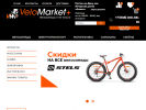 Оф. сайт организации velomarket-plus.ru