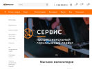 Оф. сайт организации velopr.ru