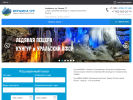 Официальная страница Вершина-Тур, туристическая компания на сайте Справка-Регион