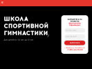 Оф. сайт организации vidnoegym.ru