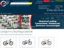 Официальная страница LORAK TRADE, велосалон на сайте Справка-Регион