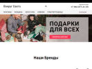 Оф. сайт организации vokrugsvetasport.ru