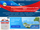Оф. сайт организации volleyball.tom.sportsng.ru