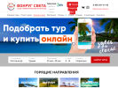 Официальная страница Вокруг света, туристическое агентство на сайте Справка-Регион