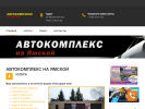 Оф. сайт организации vzlet-bor.ru
