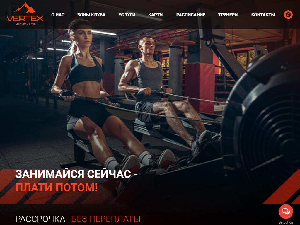 VertexGym, фитнес клуб в Мытищах, Матросова, 14/16 | адрес, телефон, режим  работы, отзывы