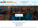 Официальная страница ВЕЛЛ, туристическое агентство на сайте Справка-Регион