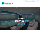 Оф. сайт организации wellness.meliot.ru