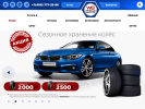 Оф. сайт организации wheels-service.ru