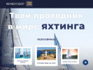 Оф. сайт организации windtogo.ru