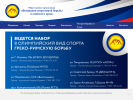 Официальная страница Федерация спортивной борьбы Алтайского края на сайте Справка-Регион