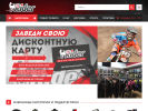 Оф. сайт организации www.Rider-Nsk.ru