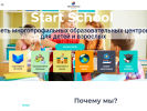 Оф. сайт организации www.Startschool-msk.ru