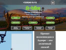 Оф. сайт организации www.a-bike.ru