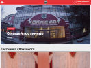 Оф. сайт организации www.ahc-neftyanik.ru