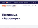 Оф. сайт организации www.airportufa.ru