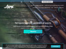 Оф. сайт организации www.akmefishing.ru