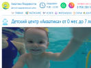 Оф. сайт организации www.aquatica-vl.ru