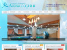 Оф. сайт организации www.aqvatoria.ru