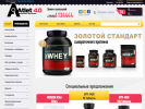 Оф. сайт организации www.atlet40.ru