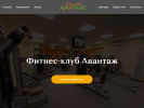 Оф. сайт организации www.avantage-club.ru