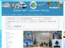 Официальная страница Авит, туристическая компания на сайте Справка-Регион