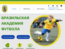 Оф. сайт организации www.baffootball.com