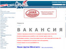 Оф. сайт организации www.bike53.ru