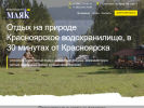 Оф. сайт организации www.bomayak.ru