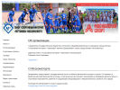 Оф. сайт организации www.chertanovo-football.ru