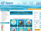 Официальная страница Круиз, туристическая компания на сайте Справка-Регион