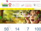 Оф. сайт организации www.detstvo28.ru