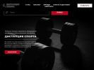Официальная страница DISSPORT.RU, интернет-магазин профессионального и домашнего спортивного оборудования и тренажеров на сайте Справка-Регион