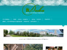 Оф. сайт организации www.diva-hotel.ru