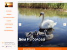 Оф. сайт организации www.dom-rybolova39.ru