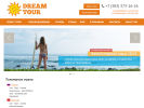 Официальная страница Dream tour, туристическое агентство на сайте Справка-Регион